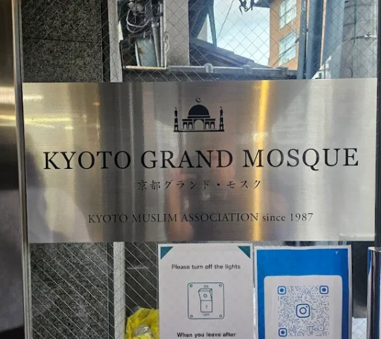 Kyoto Islamic Cultural Center